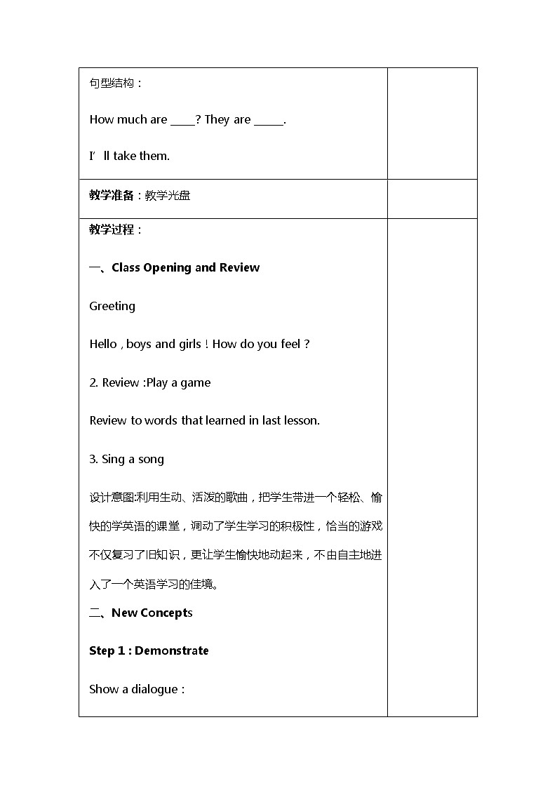 冀教版(三起)英语小学五年级下册Unit3 Lesson 15教案02