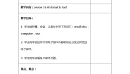 五年级下册Lesson16 An Email Is Fast教案设计
