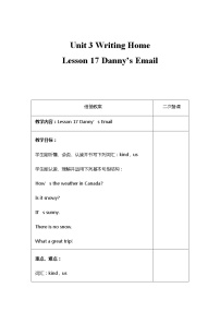 冀教版 (三年级起点)五年级下册Unit 3 Writing HomeLesson17 Danny's Email教案及反思