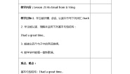 冀教版 (三年级起点)五年级下册Lesson23 An Email from Li Ming教学设计及反思