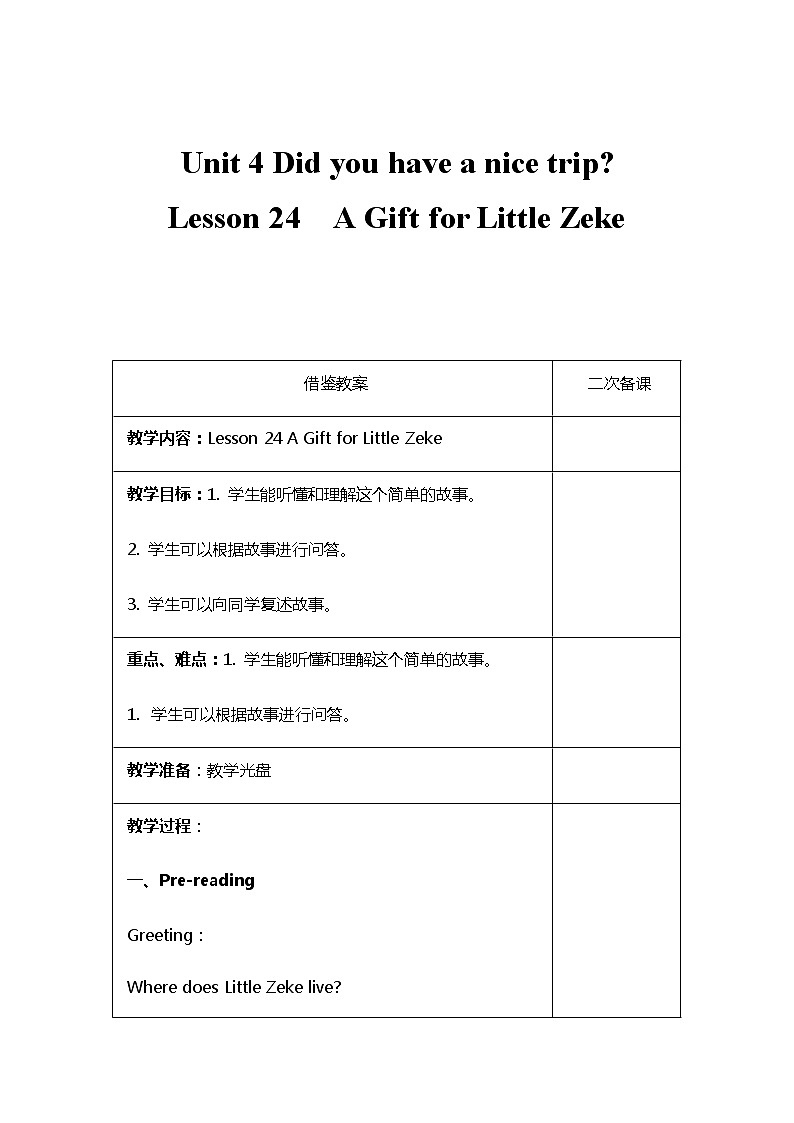 冀教版(三起)英语小学五年级下册Unit4 Lesson 24教案01