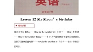 冀教版 (三年级起点)四年级下册Unit 2 Days and MonthsLesson 12 Mr. Moon's Birthday教案及反思