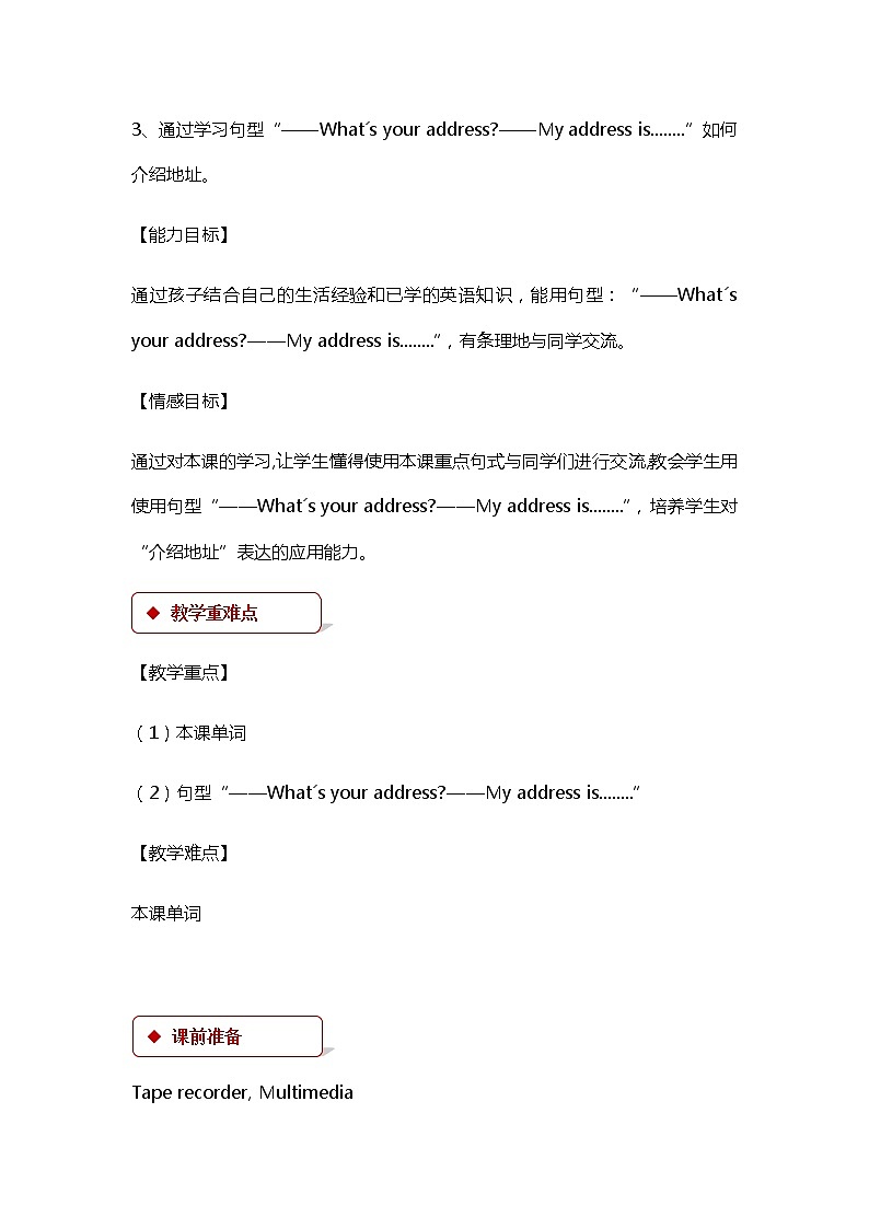 冀教版(三起)英语小学四年级下册U3-L15教案02