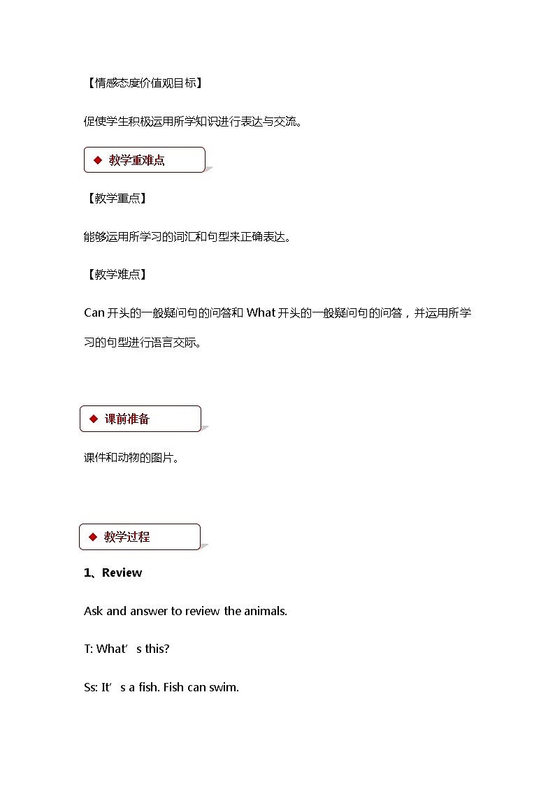 冀教版(三起)英语小学三年级下册U1-L4教案02