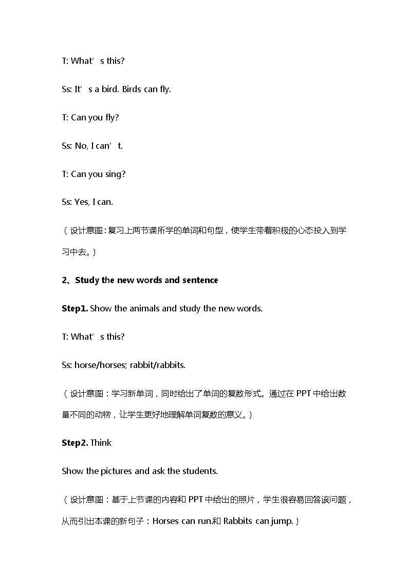 冀教版(三起)英语小学三年级下册U1-L4教案03