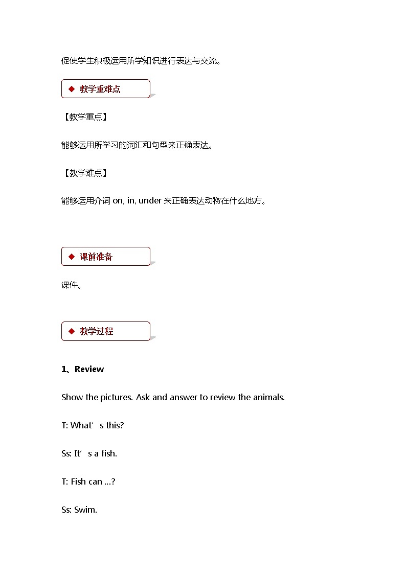 冀教版(三起)英语小学三年级下册U1-L5教案02