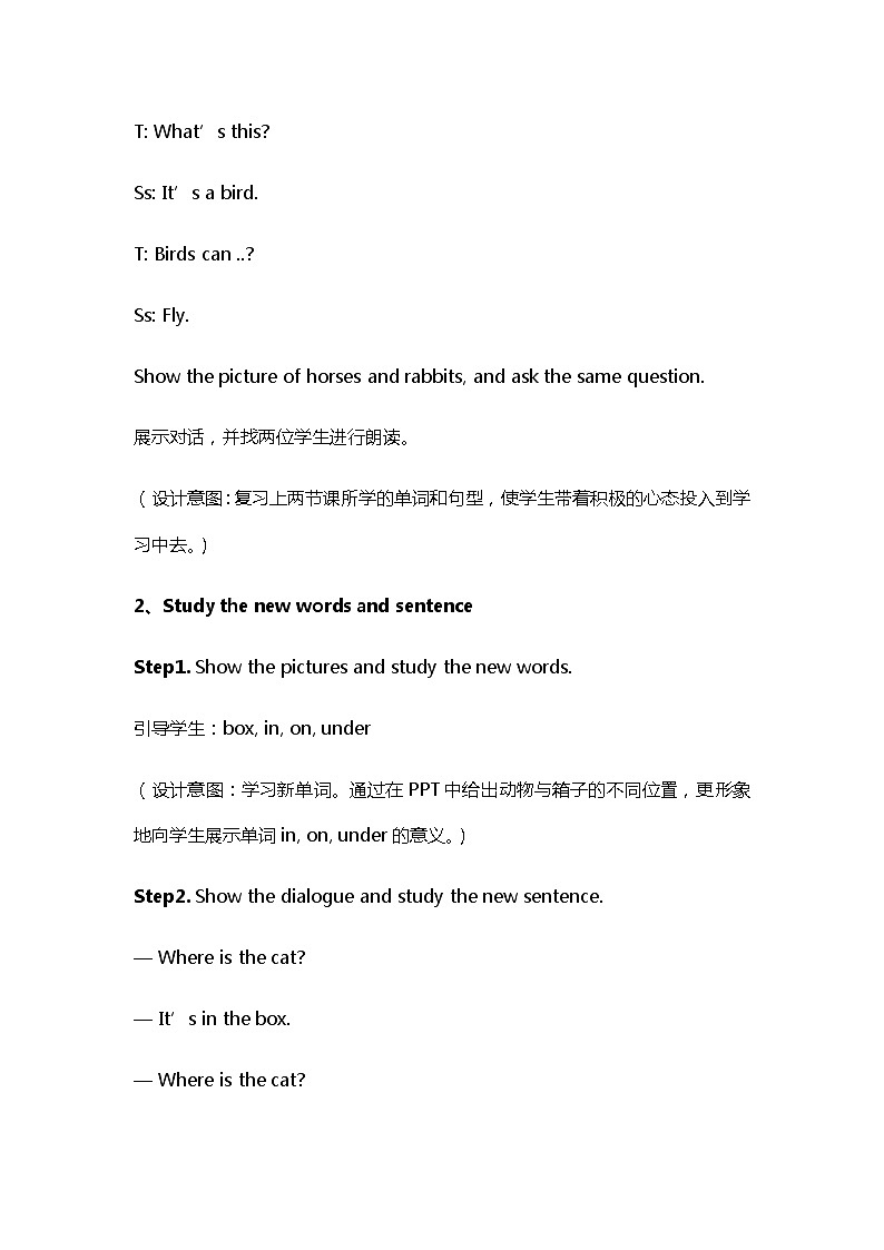 冀教版(三起)英语小学三年级下册U1-L5教案03
