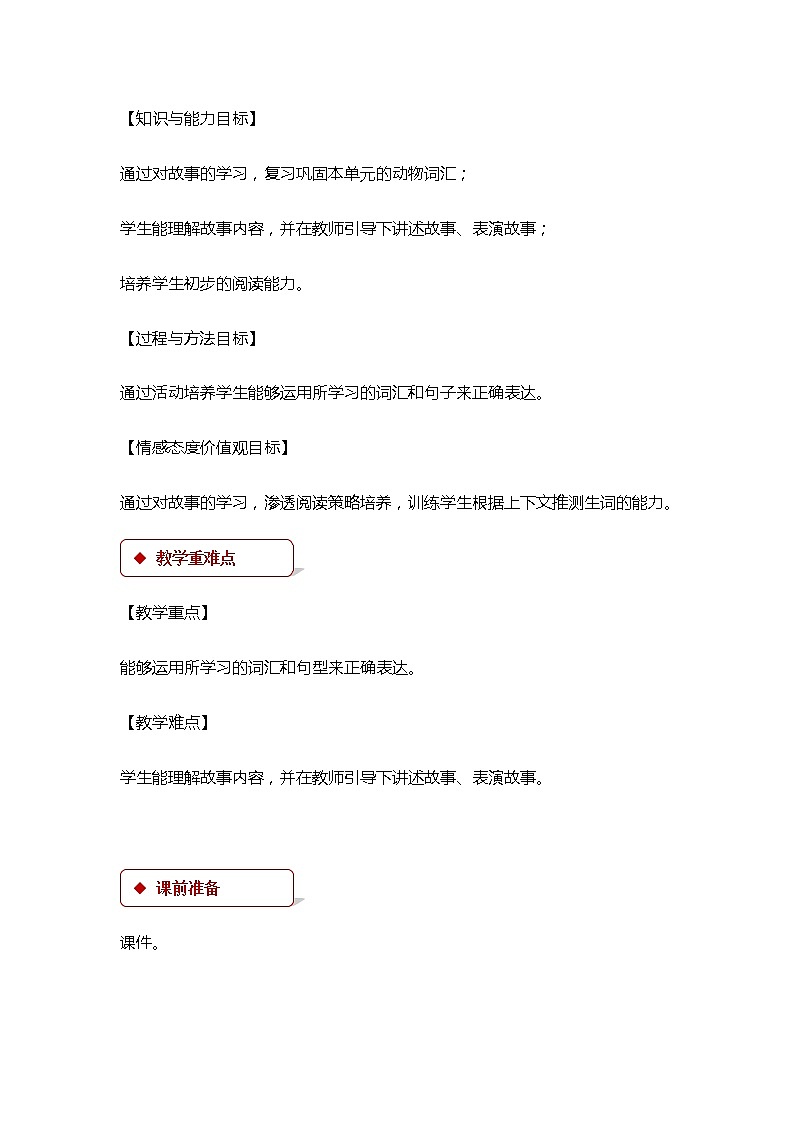 冀教版(三起)英语小学三年级下册U1-L6教案02