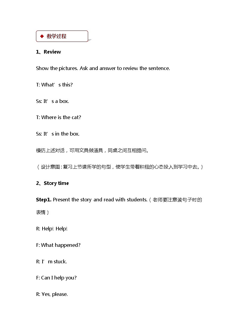 冀教版(三起)英语小学三年级下册U1-L6教案03