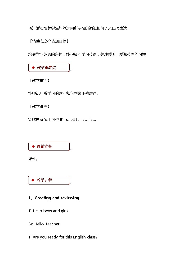 冀教版(三起)英语小学三年级下册U2-L8教案02