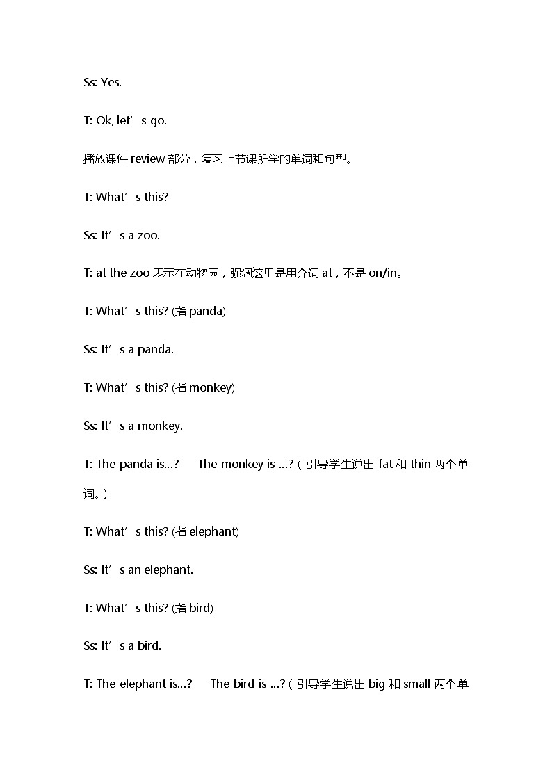 冀教版(三起)英语小学三年级下册U2-L8教案03