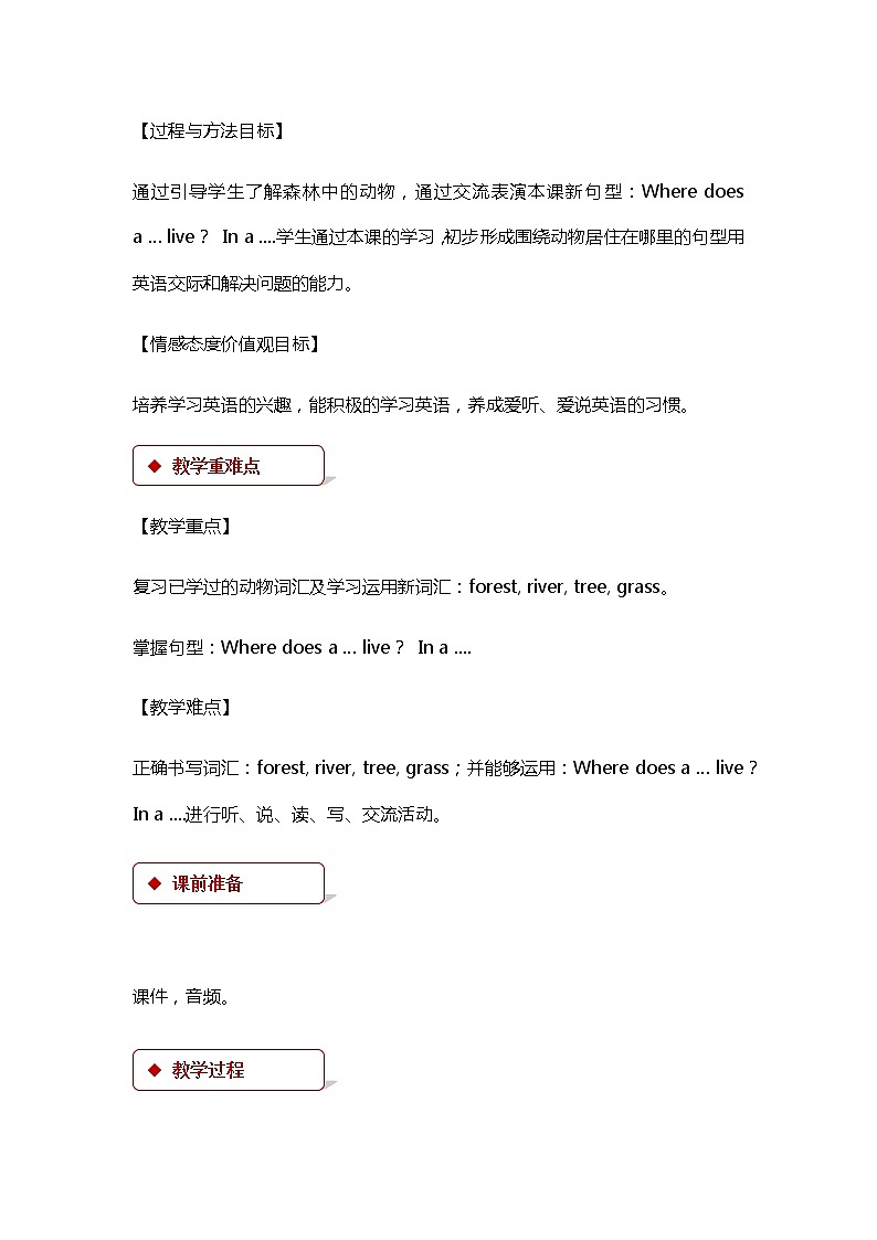 冀教版(三起)英语小学三年级下册U2-L10教案02