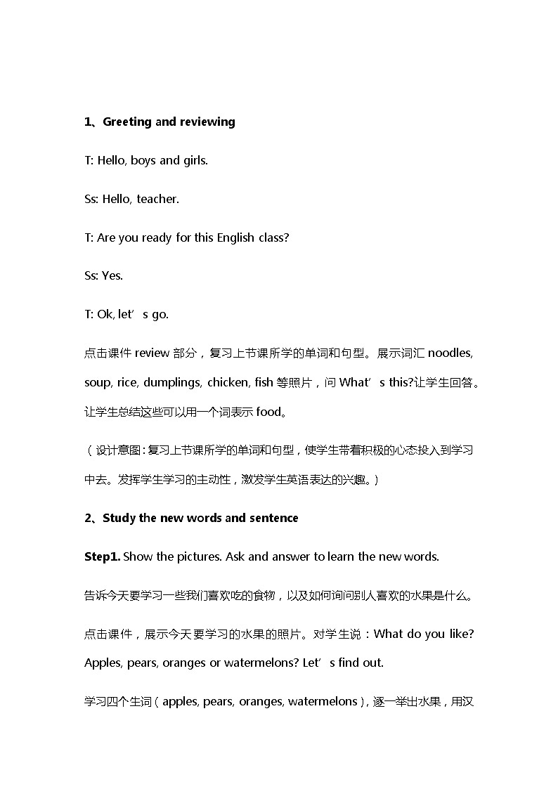 冀教版(三起)英语小学三年级下册U4-L19教案03