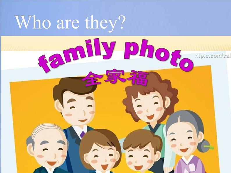 人教版(PEP)三下英语 Unit2 My family partB 课件第2页