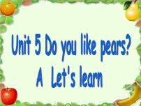人教版 (PEP)Unit 5 Do you like pears? Part A教课内容课件ppt
