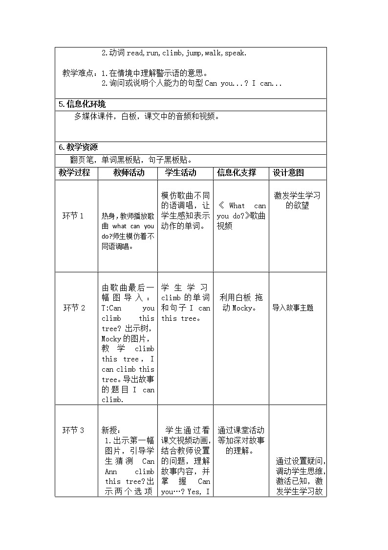 北师大版三下英语 Unit11 I Can lesson1 教案02