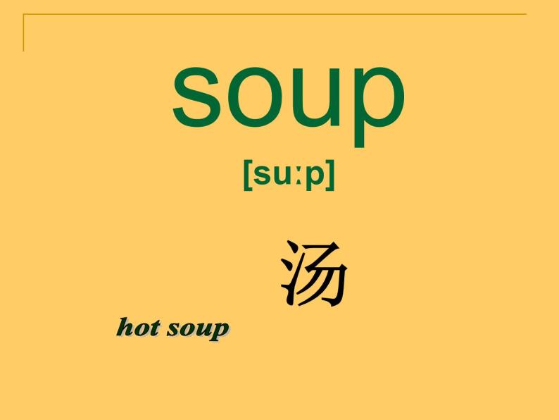 北师大版四下英语 Unit9 Hot soup Lesson1 课件03