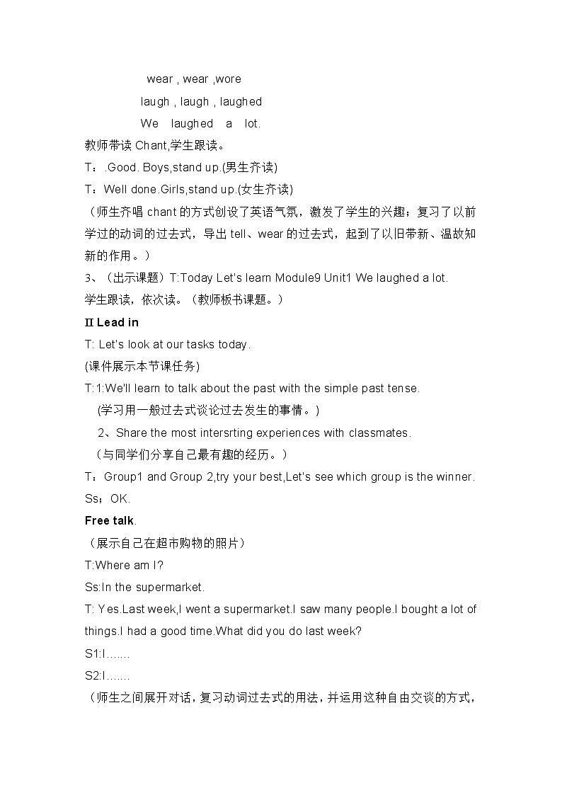 外研版(三起)小学英语五下 M9 U1 We laughed a lot. 教案第2页