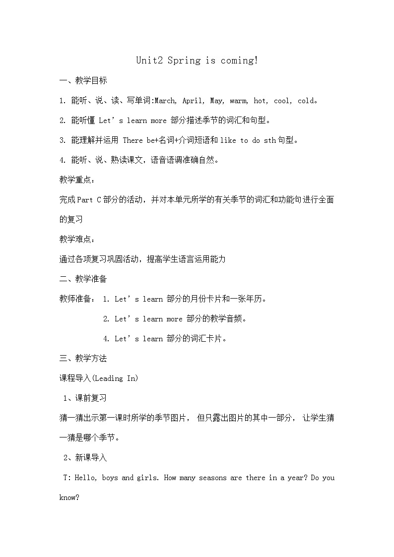 陕旅版小学英语五下 Unit2 Spring Is Coming!partC 教案01