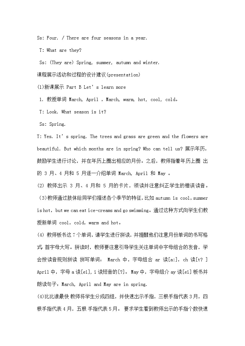 陕旅版小学英语五下 Unit2 Spring Is Coming!partC 教案02