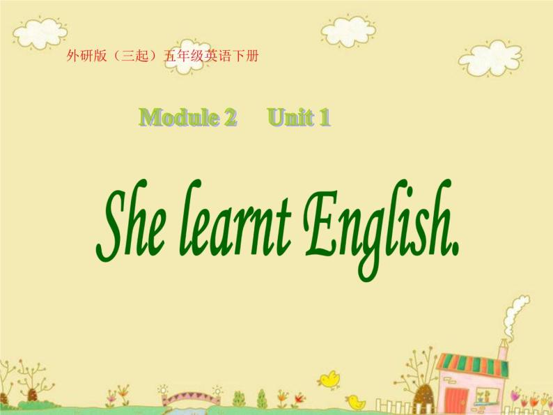 外研版（三起）小学英语五下 M2 U1 She learnt english. 课件01