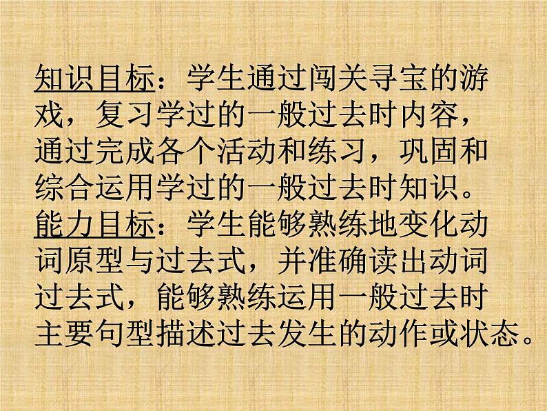 外研版(一起)小学英语四下 Review Module Unit2 课件04