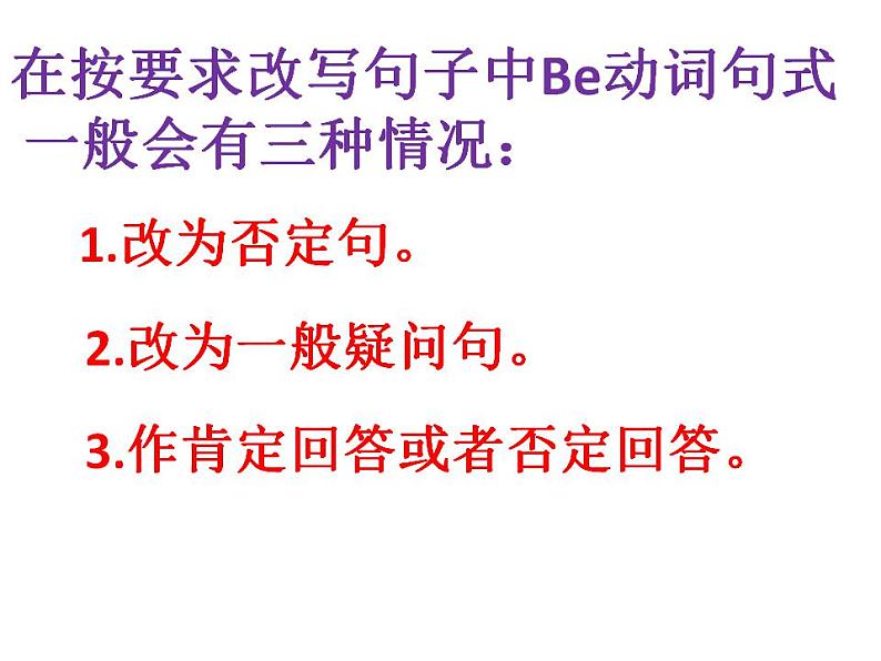 一般现在时(课件)-2021-2022学年英语六年级下册(通用版)第6页