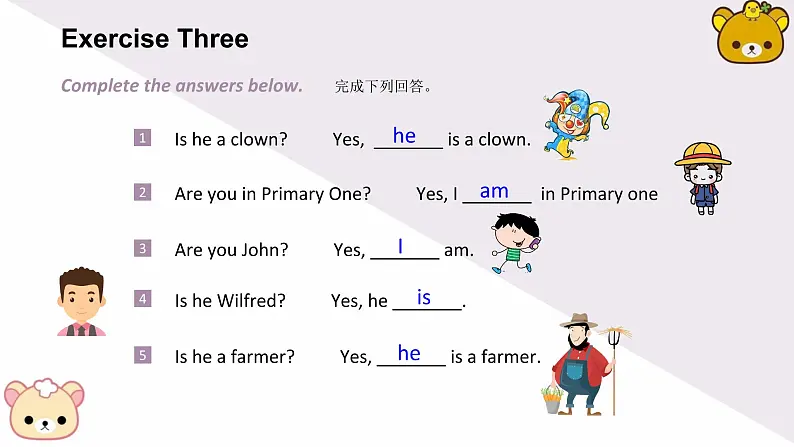 代词，冠词，可数名词复数（课件）-2021-2022学年英语六年级下册通用版08