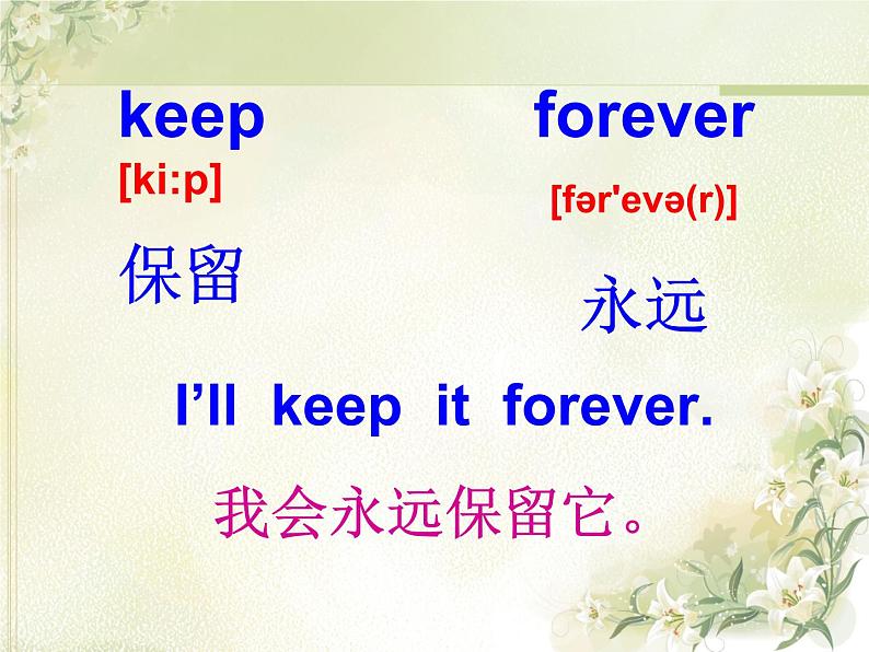 外研版(三起)小学英语六下 Module9 Unit1 Best wishes to you 课件第6页