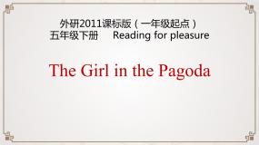 外研版（一起）小学英语五下 The Girl in the pagoda 课件
