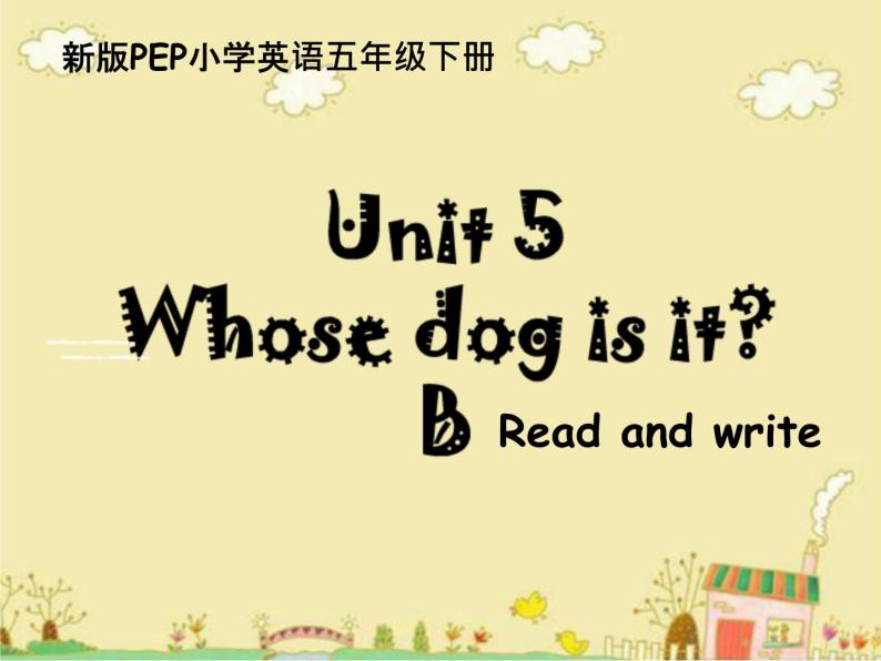 Unit5 Whose dog is it PartC 课件01