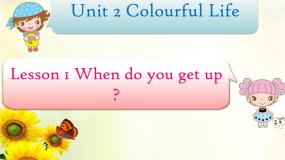 英语川教版Unit 2 Colourful lifeLesson 1 When do you get up?评课ppt课件