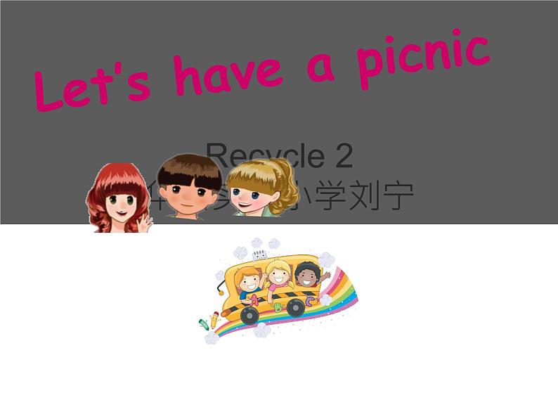 小学英语PEP 4B let's have a picnic Recycle 2部优课件01