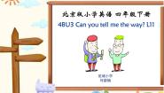 小学英语北京版四年级下册Lesson 11示范课课件ppt