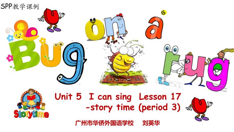 小学英语北京版1A Lesson17 SPP阅读课例 Bug on a rug部优课件01