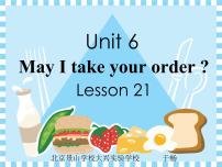 2020-2021学年Unit 6 May I take your order?Lesson 21课文课件ppt