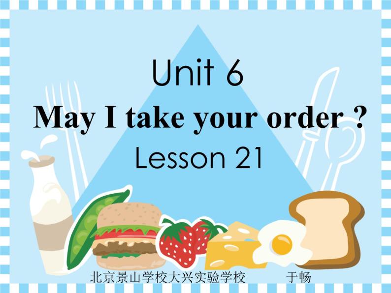 小学英语北京版4A unit6 may i take your order Lesson21部优课件01