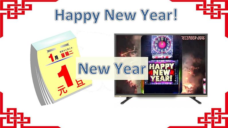 小学英语北京版1A Lesson23部优课件第5页