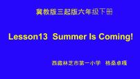 小学英语冀教版 (三年级起点)六年级下册Lesson 13 Summer is coming!课文课件ppt