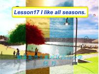 六年级上册Lesson 17 I Like All Seasons!示范课ppt课件