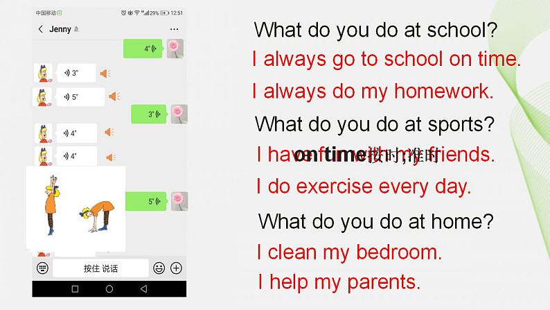 小学英语冀教版6B Lesson11 Work Hard部优课件第7页