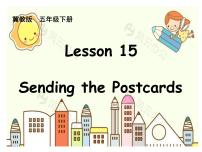 英语五年级下册Lesson 15 Sending the Postcards教学课件ppt