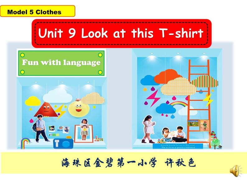 小学英语教科版4A Fun with language Unit9 look at this t-shirt 部优课件01