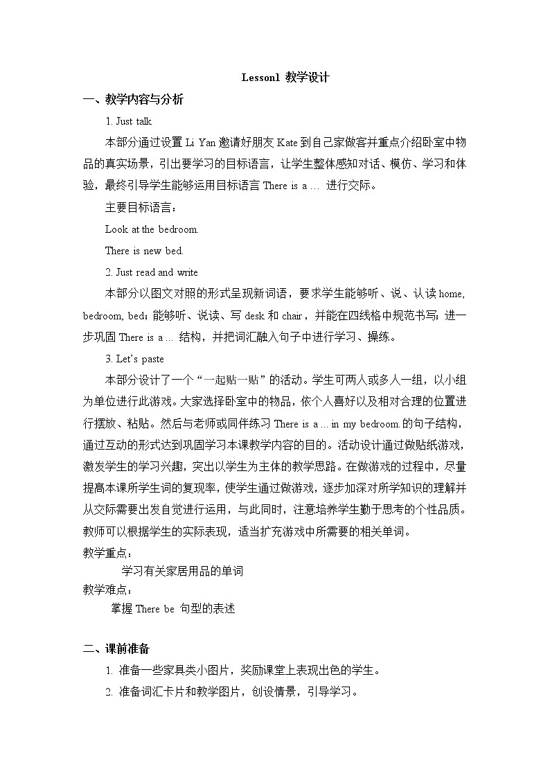 四年级下册英语教案-Unit 1 Welcome to my new home! Lesson 1 |人教精通版01