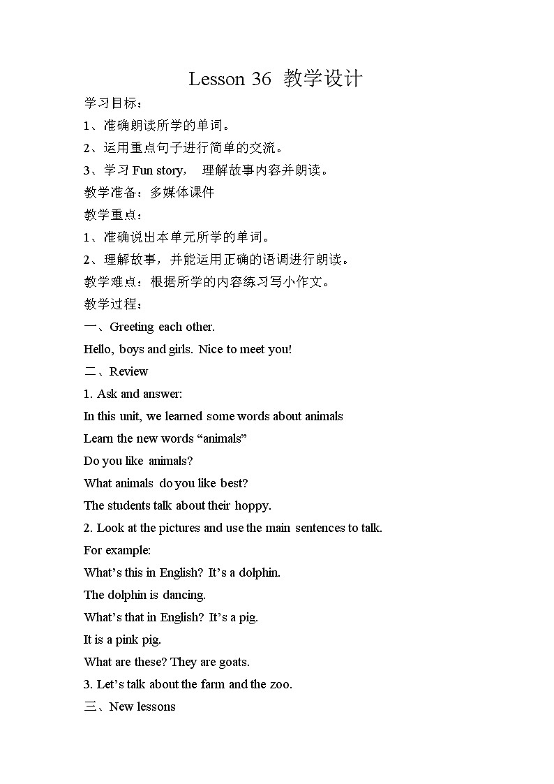 四年级下册英语教案-Unit 6 Would you like to take a trip Lesson 36 |人教精通版第1页