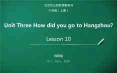 小学英语北京版6A unit3 three how did you go to hangzhou Lesson11部优课件