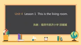 小学英语北师大版4A unit4 lesson1 This is the living room部优课件