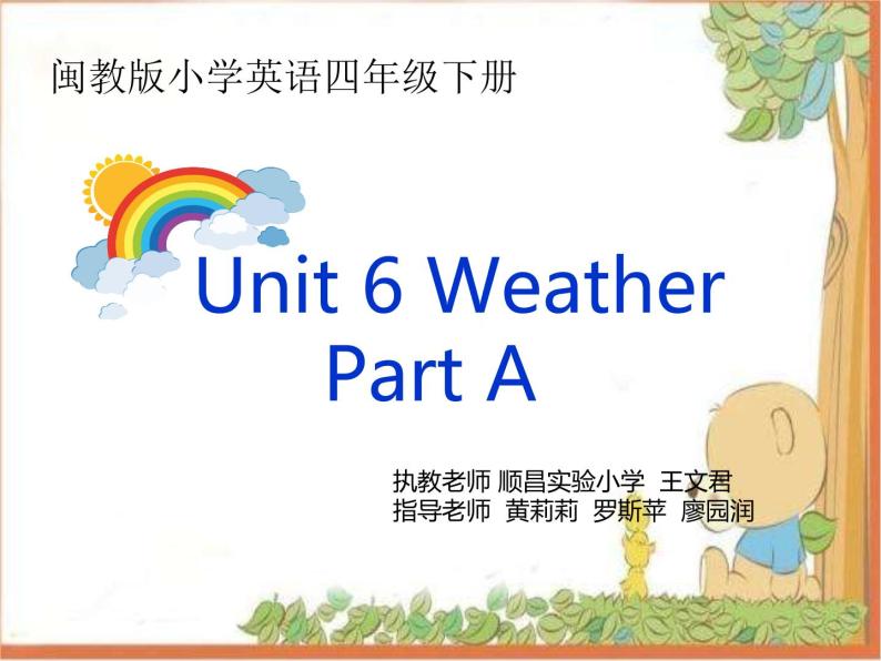 小学英语闽教版4B Part A Unit6 Weather部优课件03
