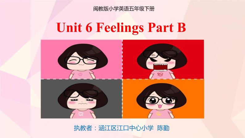 小学英语闽教版5B Part B Unit6 Feelings PartB部优课件01