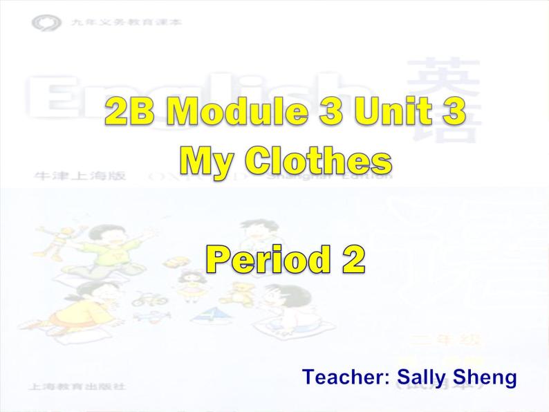 小学英语牛津上海版2B Unit3 My clothes部优课件01